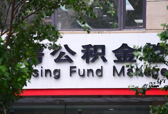 上饶公积金咋取出来（怎么取住房公积金里的钱）